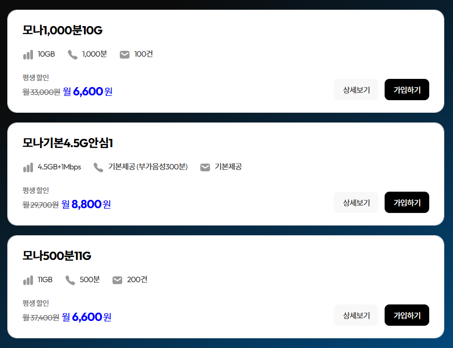 모나 BEST 특가 - 모나 홈페이지