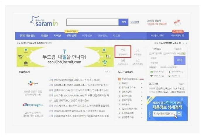 사람인 사람인
