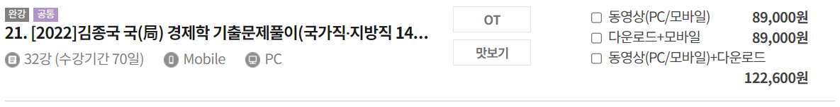 김종국 국 경제학