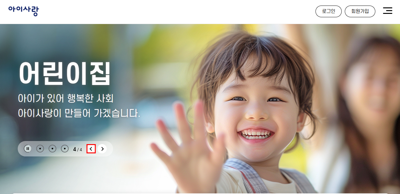 5세 누리과정 전액 지원, 무엇이 달라지나?