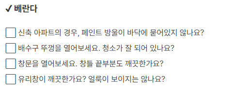 입주청소 이사청소