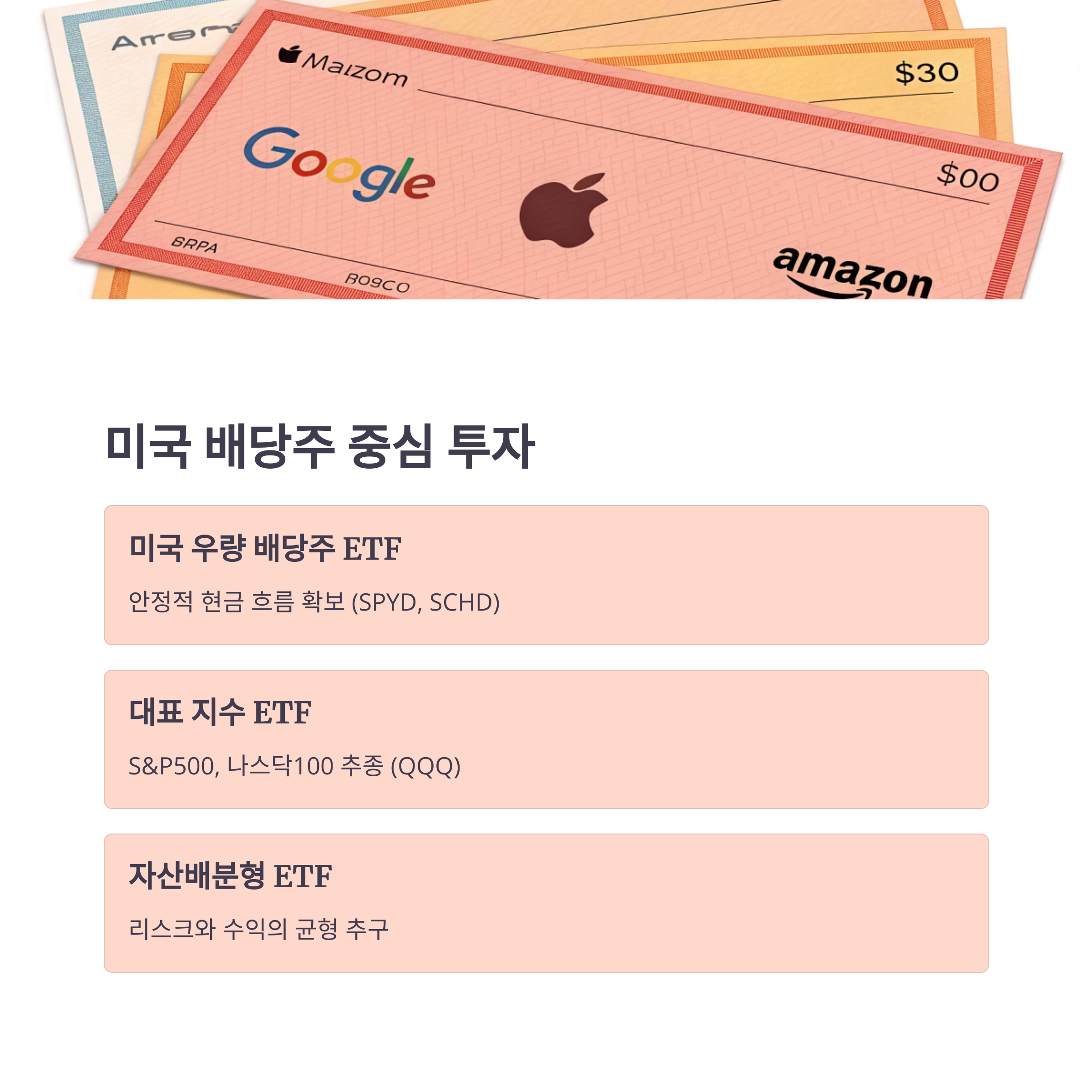 달러 약세 시대, 현명하게 투자