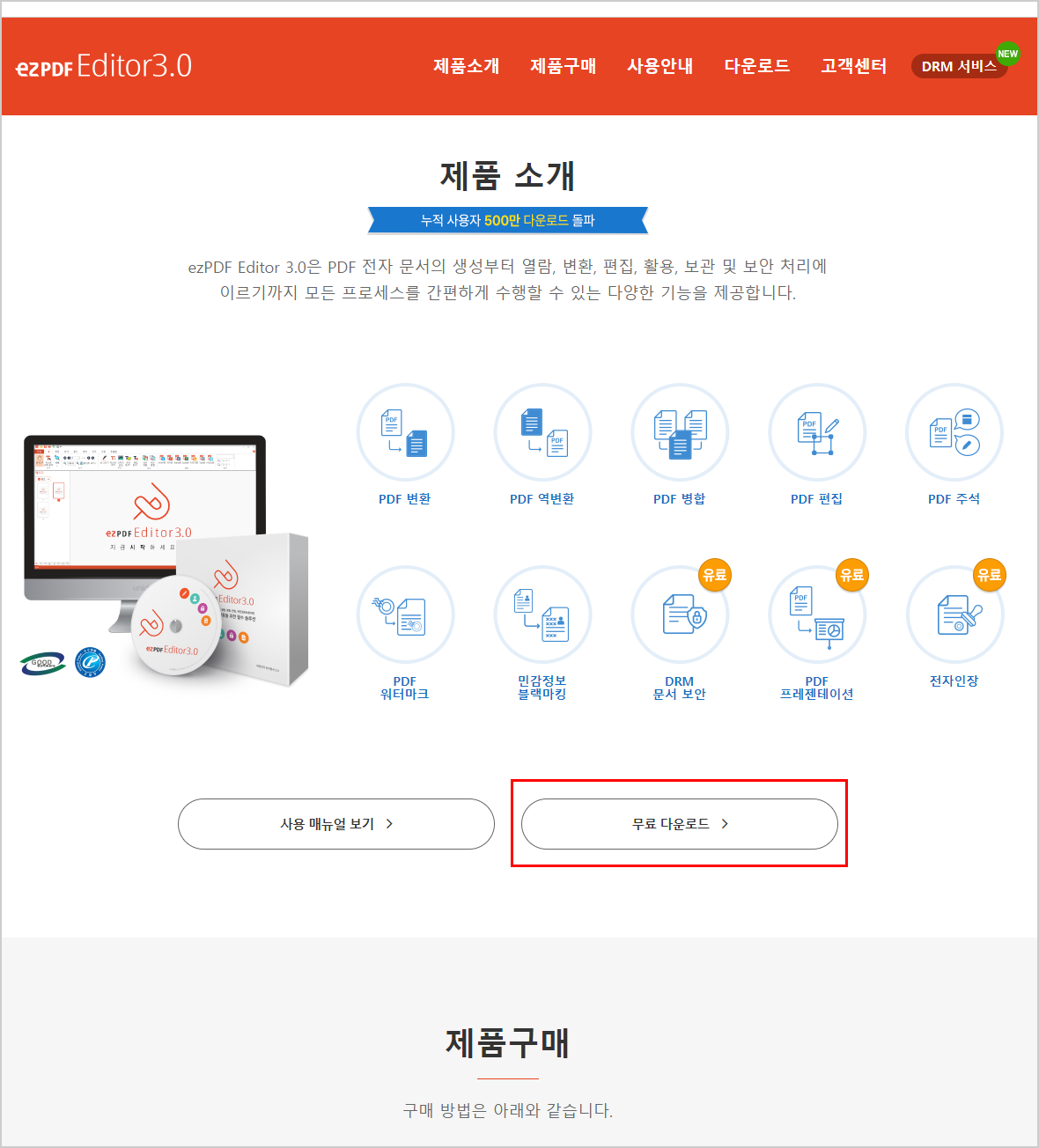 pdf 암호 해제