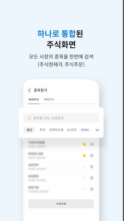 삼성증권 계좌개설 방법, 비대면 삼성증권 계좌 만들기, 삼성증권 mPOP