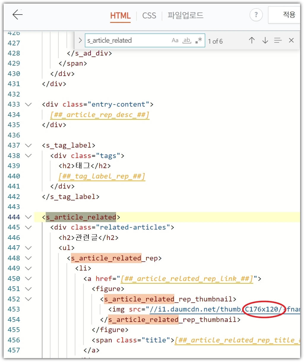 관련글-썸네일-위치-html-편집