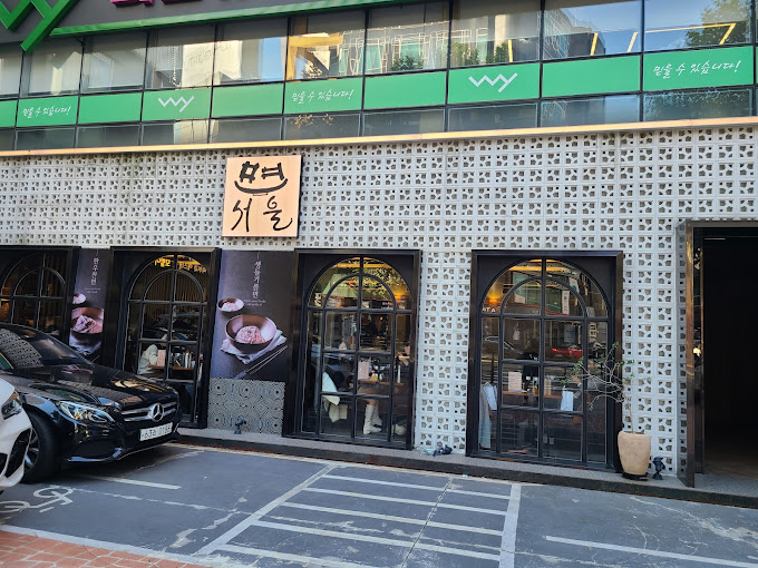 강남 신사동 소울 국수집 '면서울'