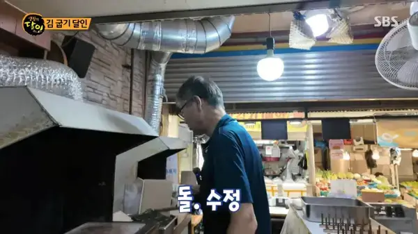 생활의달인-인천-김달인