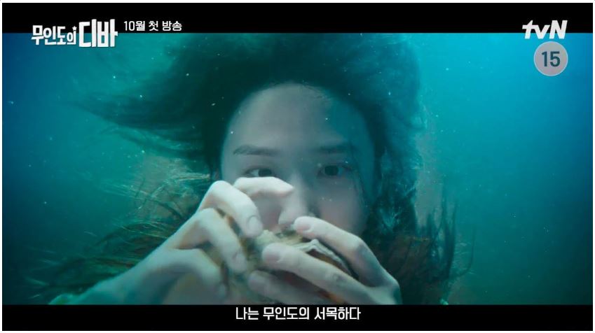 무인도의 디바 등장인물 촬영지 OST 재방송 다시보기