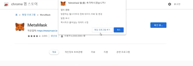 확장 프로그램 추가