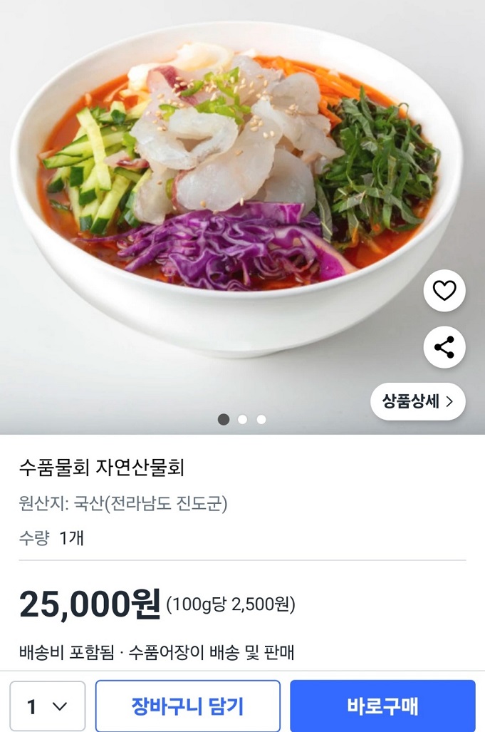 백반기행-진도-송가인-회덮밥-물회-수품어장