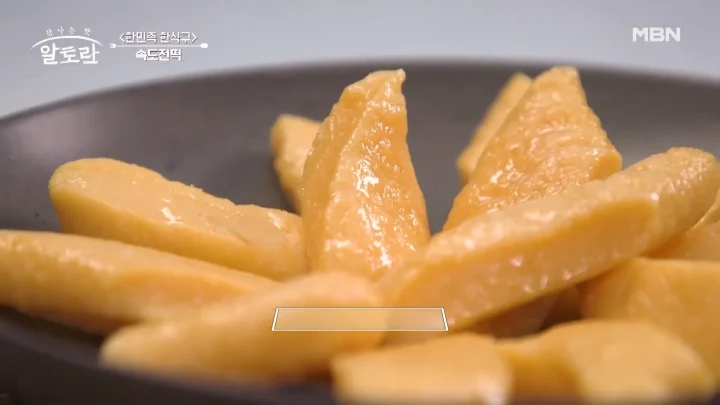 알토란-속도전떡