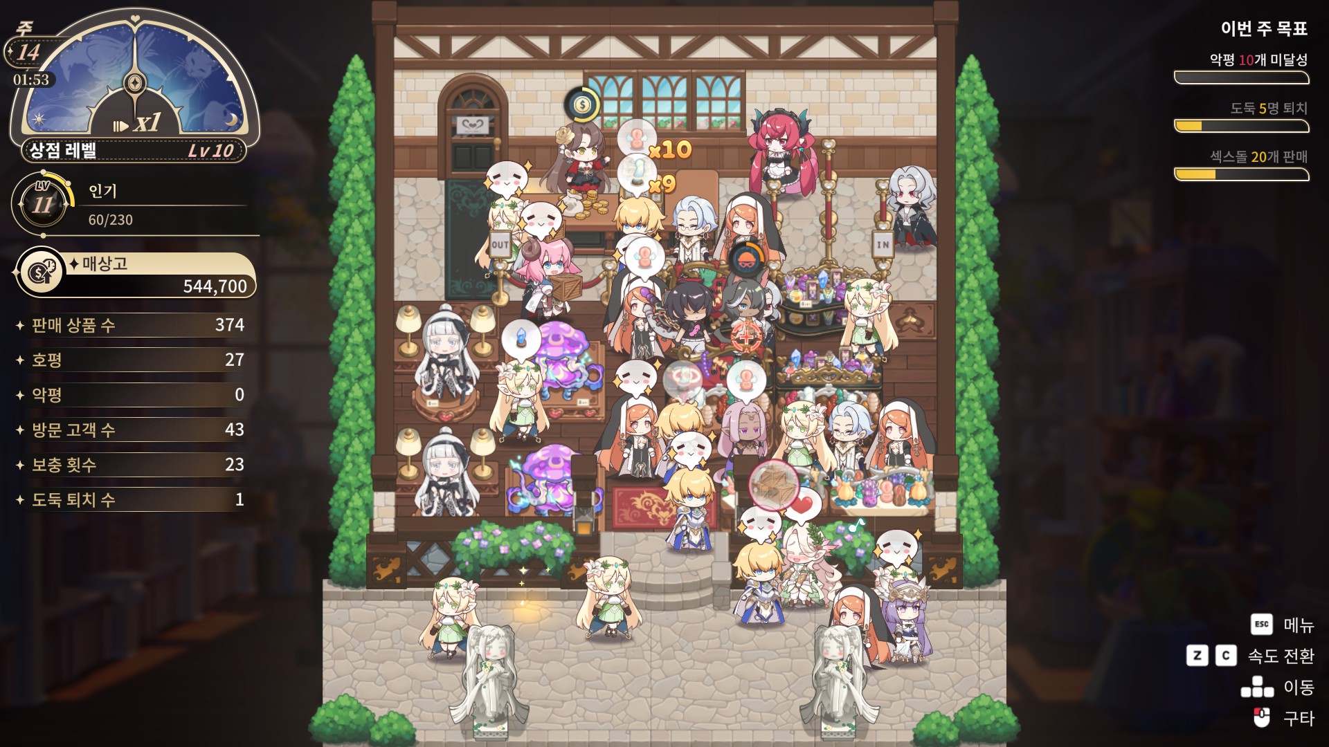 이세계 성인용품점 (Isekai Sex Boutique) 게임화면