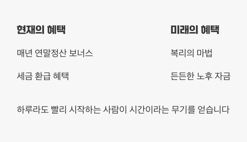 미래의 나를 위한 가장 강력한 무기