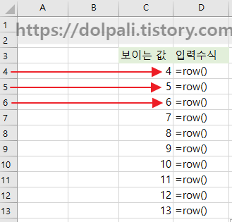 ROW 함수를 이용한 번호 매기기2