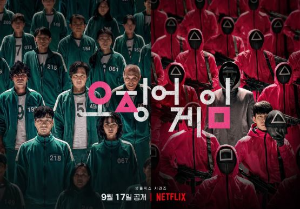 넷플릭스 시리즈 오징어 게임 포스터