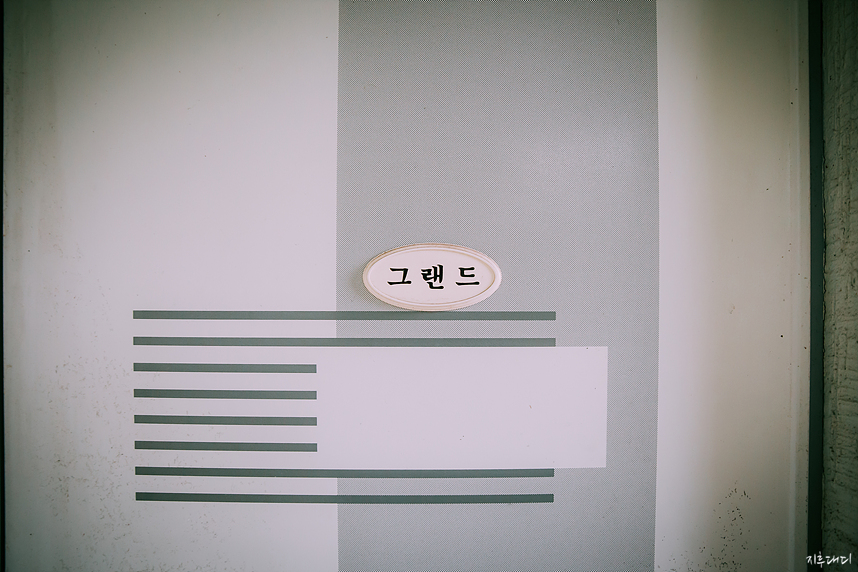 라호야펜션 그랜드 룸