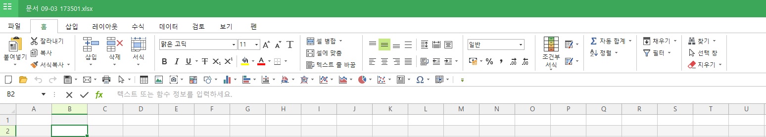 엑셀