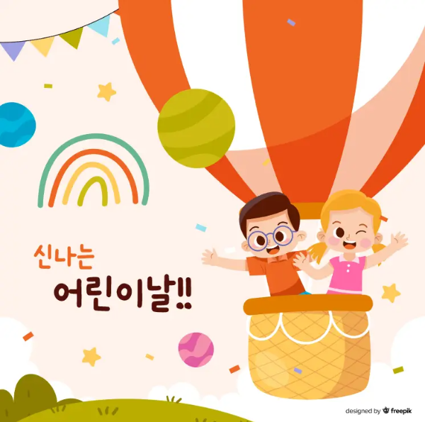 어린이날-이미지-10