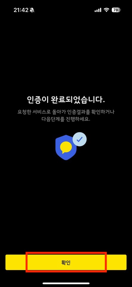 혼인관계증명서 인터넷발급7