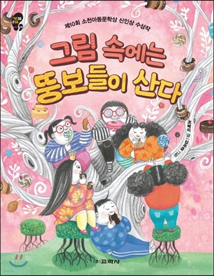 초등 3학년 필독도서