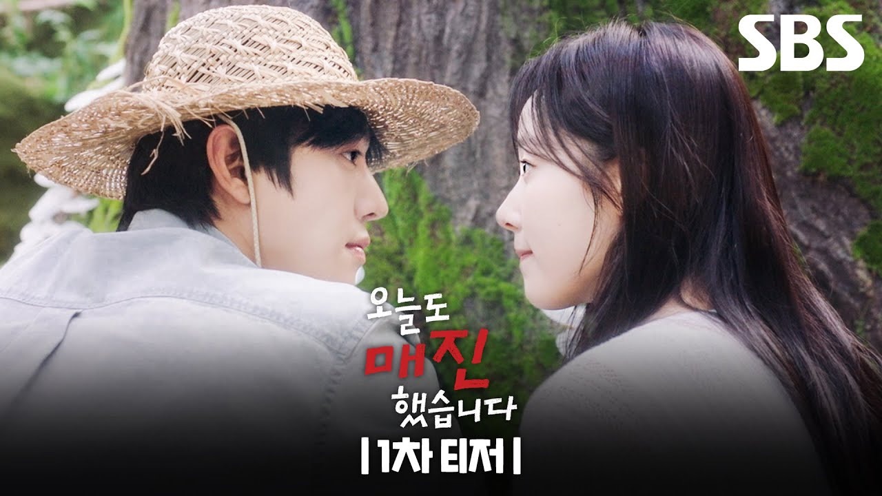 오늘도 매진했습니다 몇부작 ott