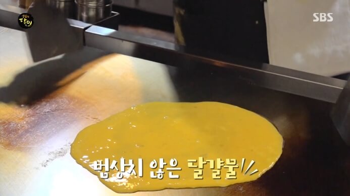 철판-달걀물
