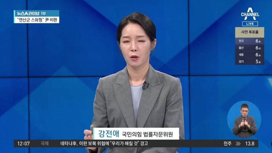 강전애 국민의힘 대변인 대선 단일화 과정 비대위 비판