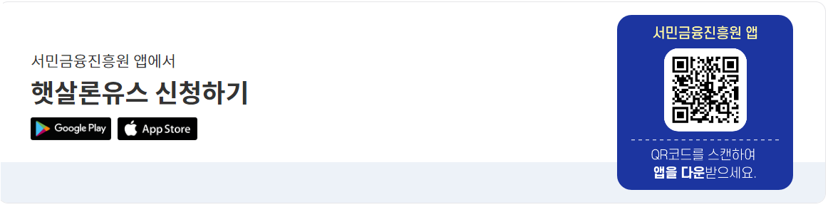 햇살론유스