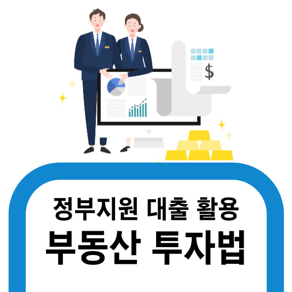정부대출정책 관련사진