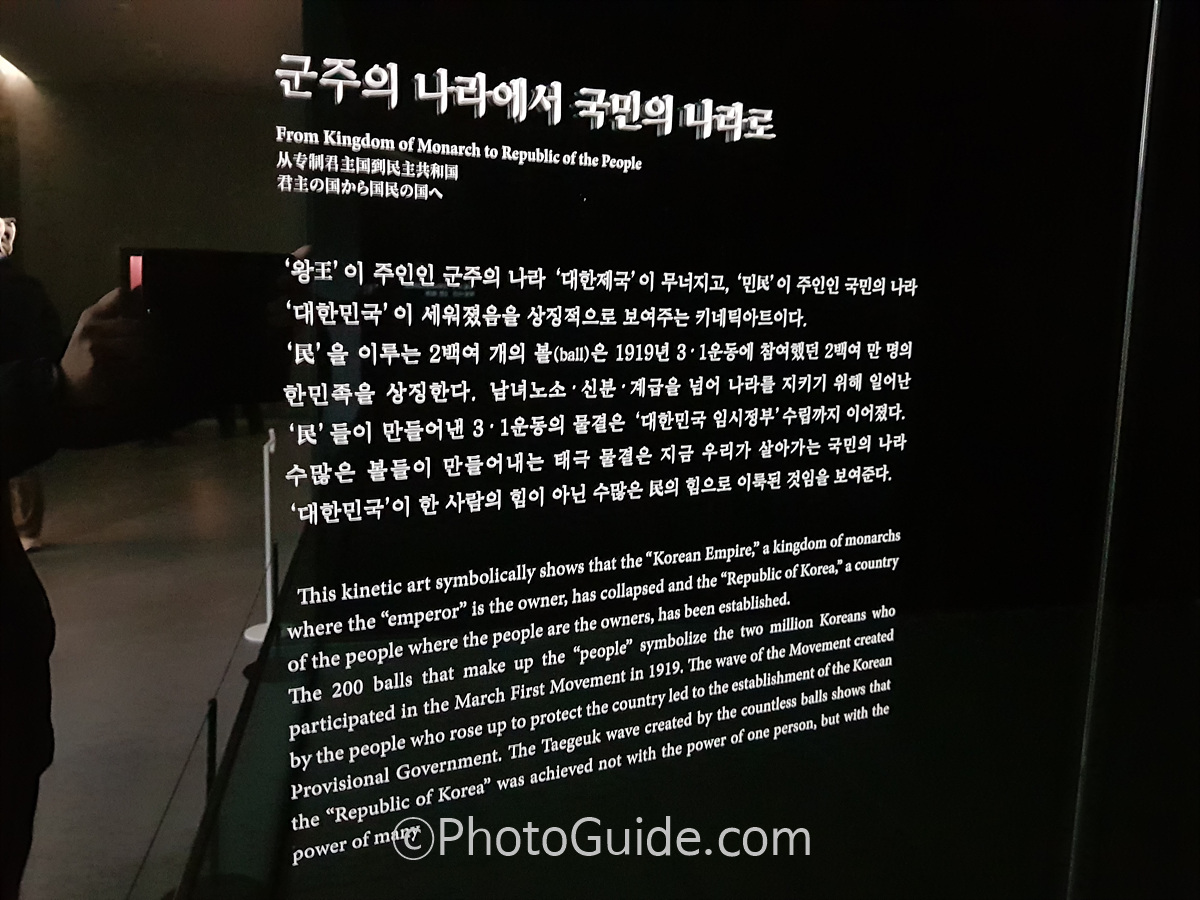 대한민국임시정부기념관_포토가이드