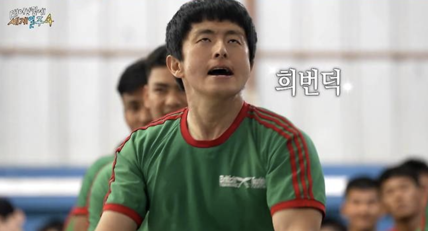 덱스도 놀란 구르카 훈련!
태계일주4