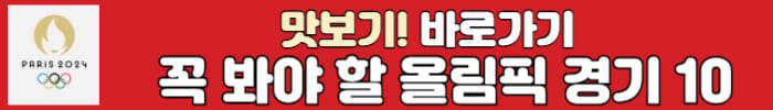 올림픽 경기