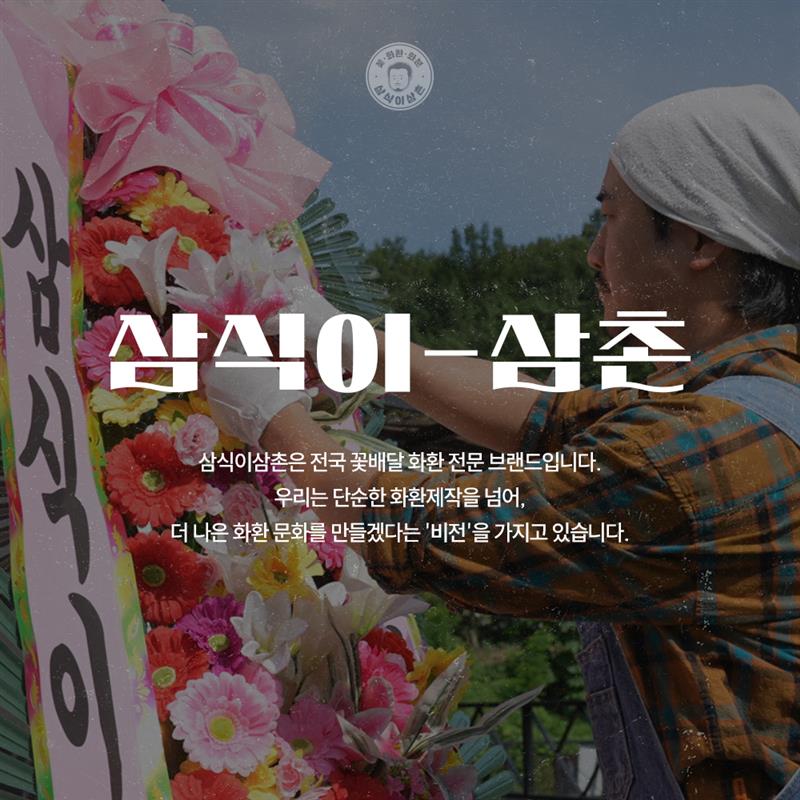 당일 배송 꽃다발