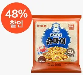 닭가슴살 슈마이