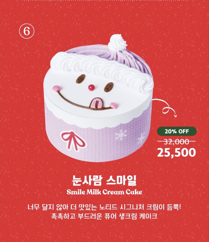 노티드 케이크 예약