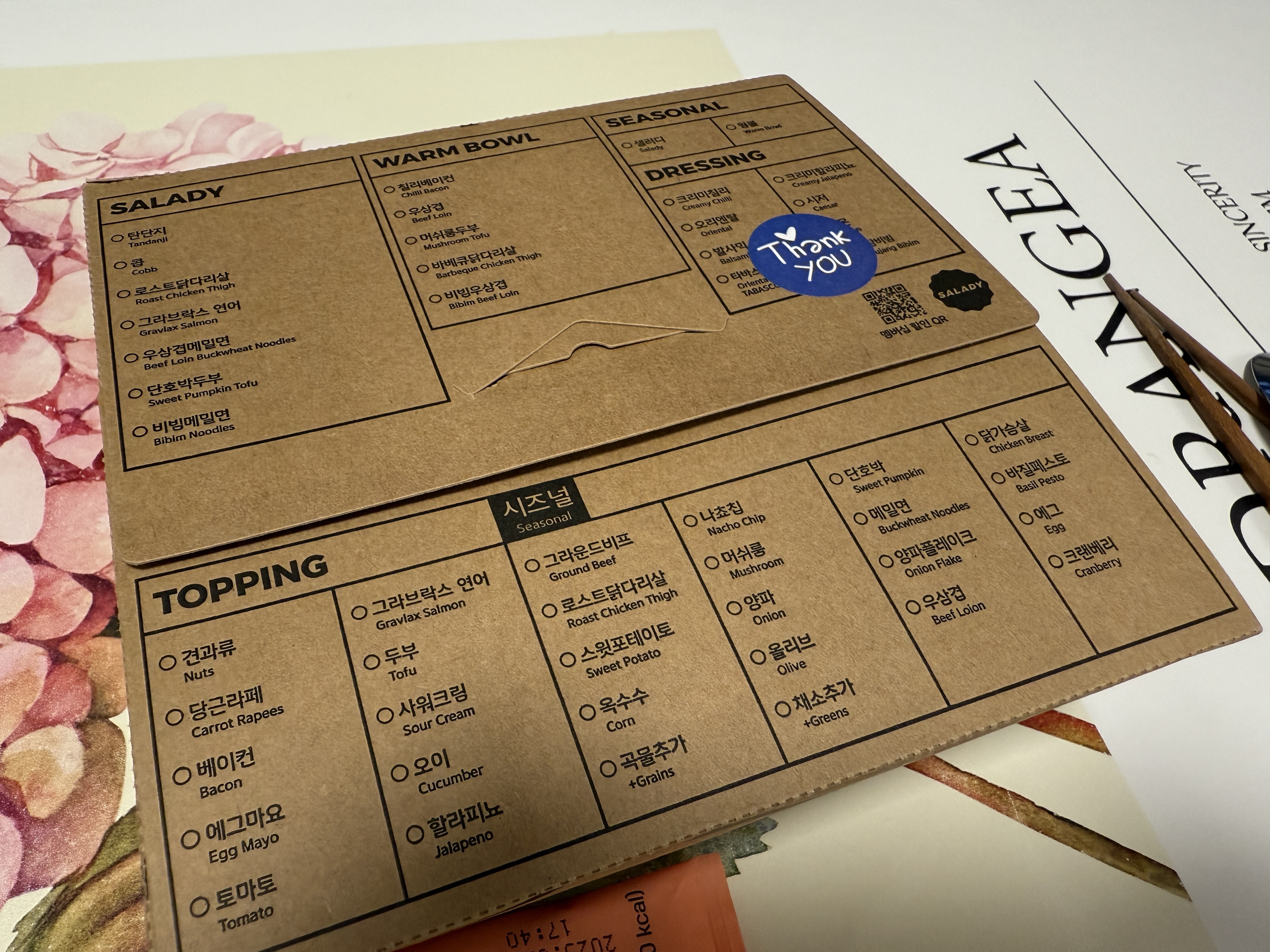 샐러디 교대역점 테이크아웃 메뉴