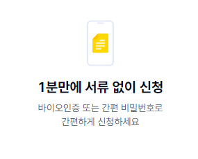 케이뱅크 비상금대출