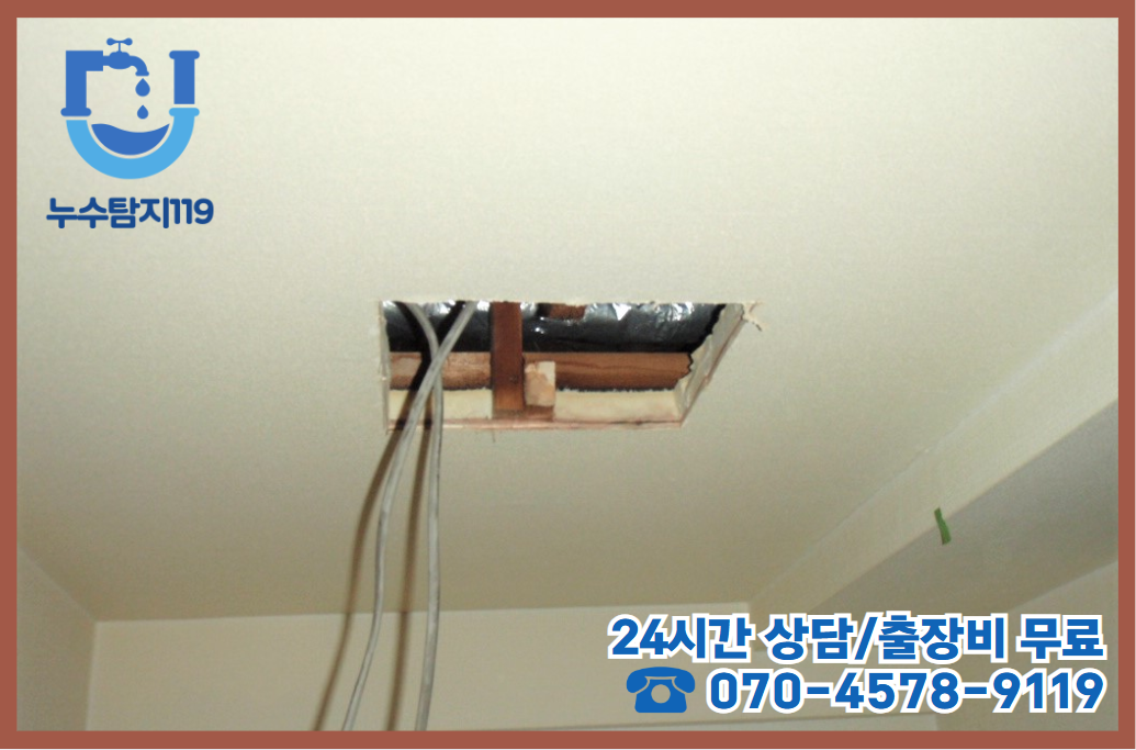 정림동 보일러누수2
