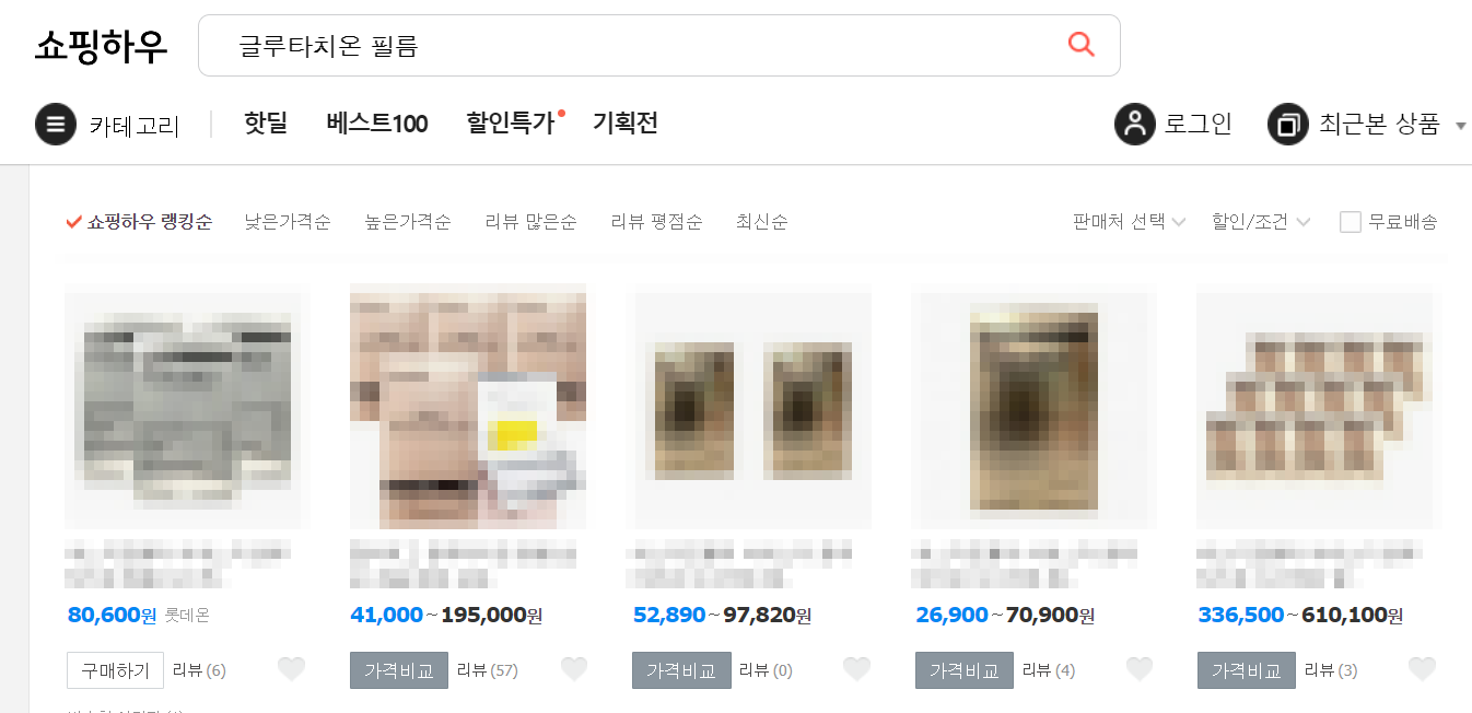 글루타치온 필름 가격