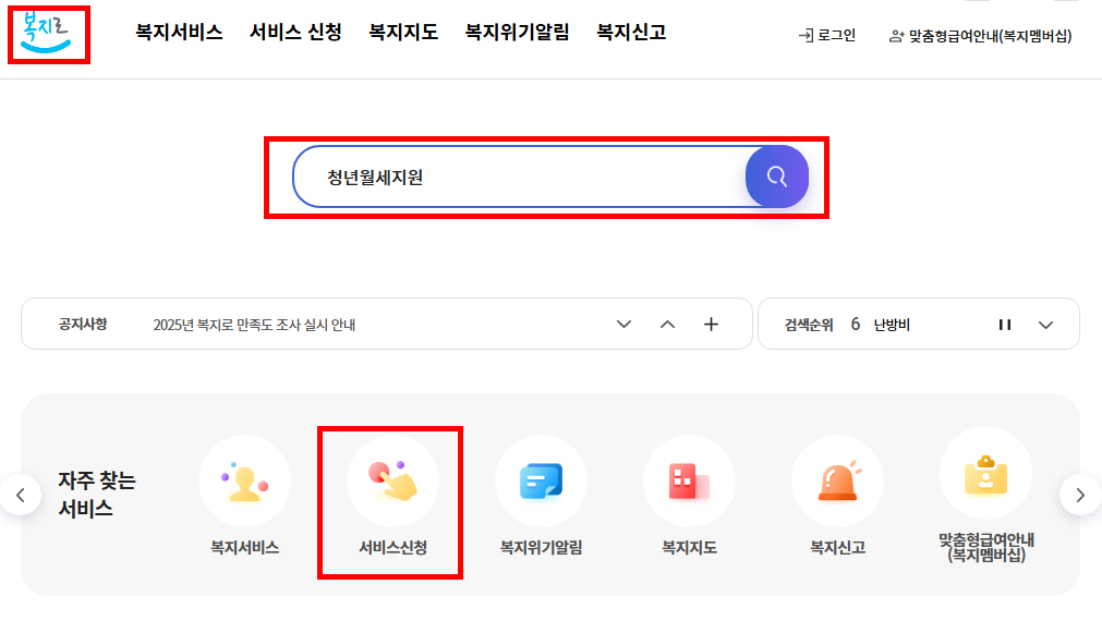 청년 월세 지원