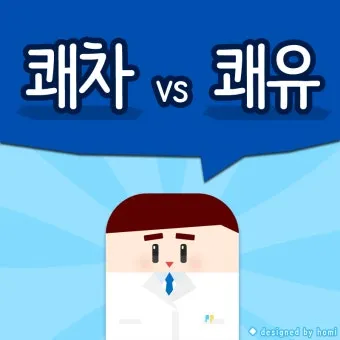 병문안 쾌유 인사 문자 예문 빠른 회복 기원 문장 모음_23