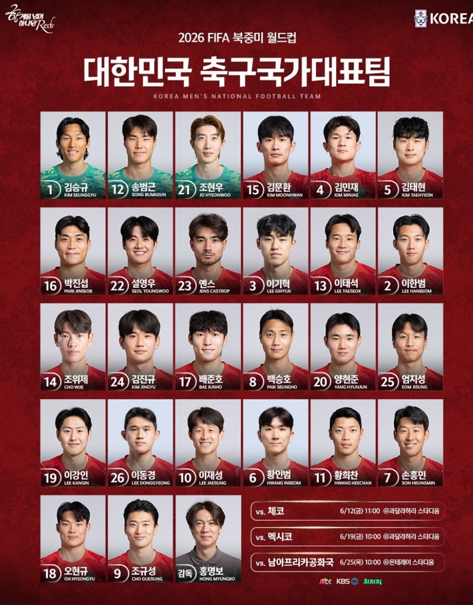월드컵 인터넷 중계