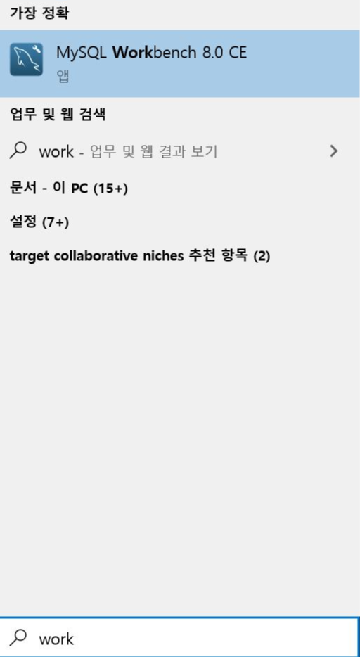 MYSQL 실행2