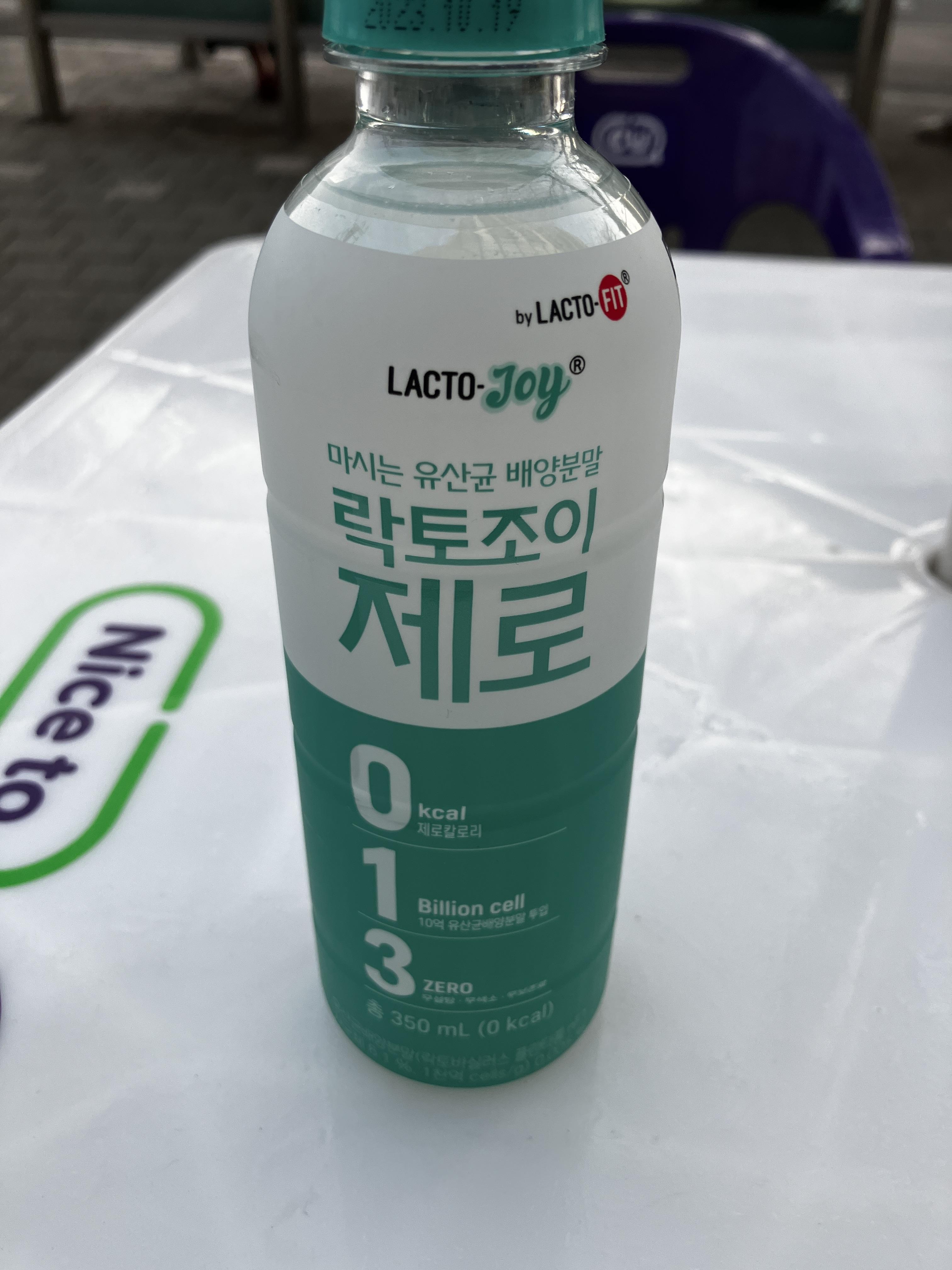 유산균 배양분말 락토조이 제로