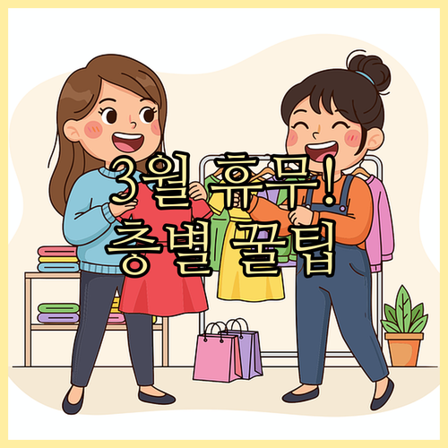 홈플러스 킨텍스점 3월 휴무일 정보 ..