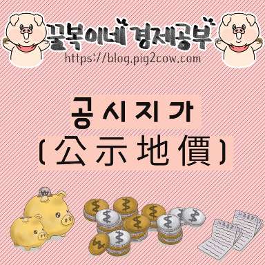 썸네일 - 부동산