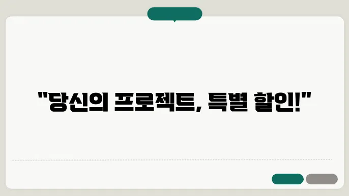 견적 예시