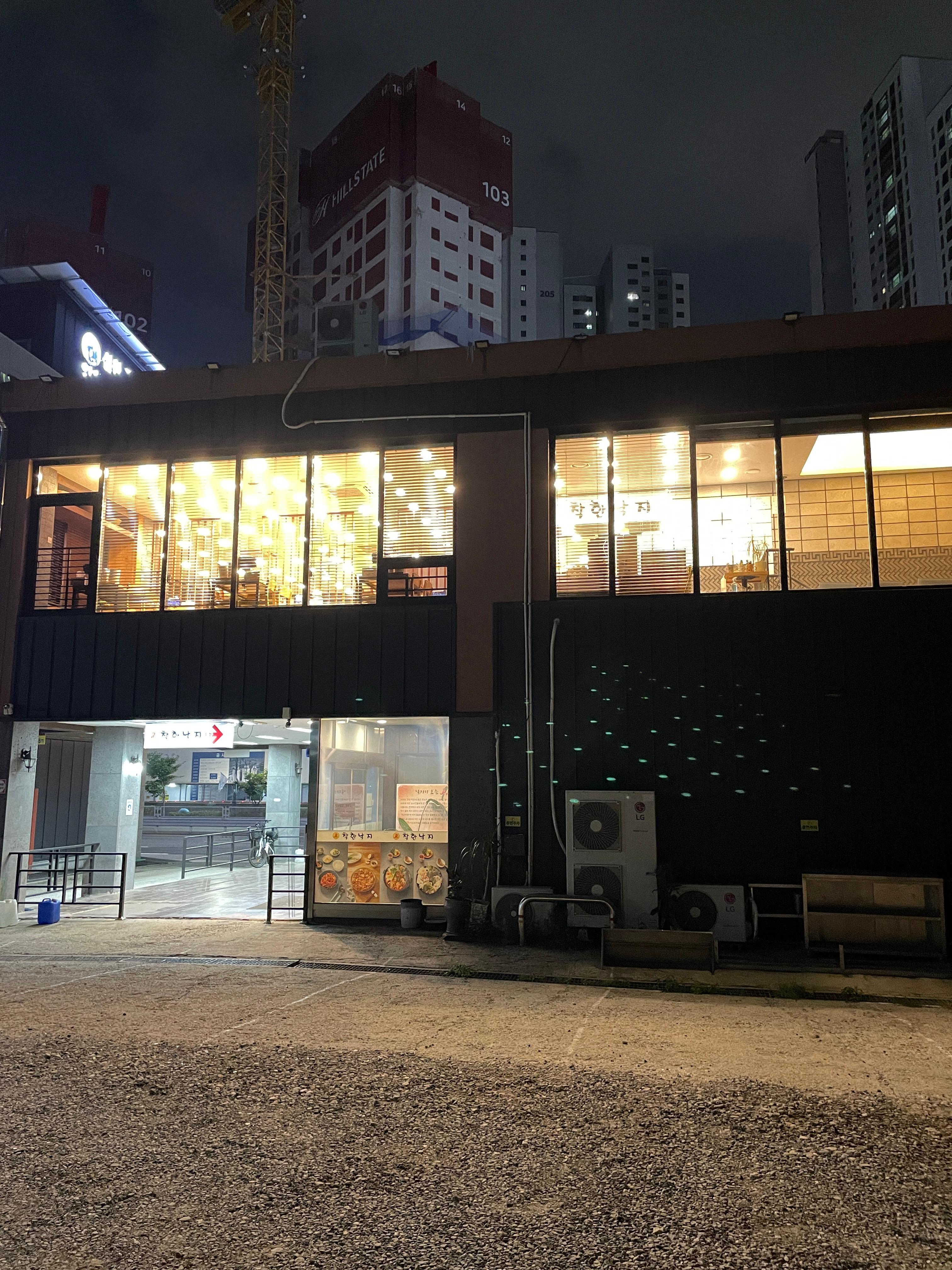 착한 낙지 의왕점 외관