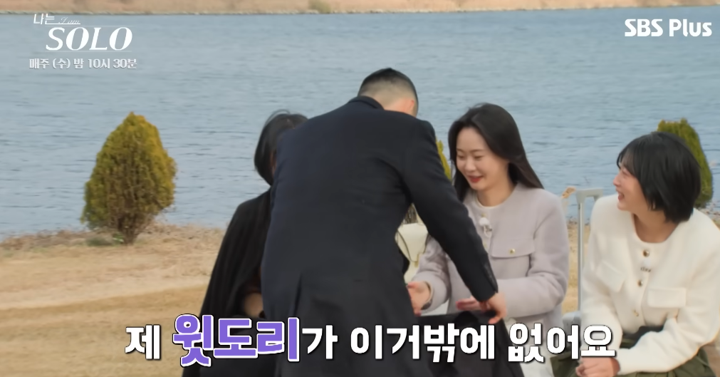 순자에게 윗도리를