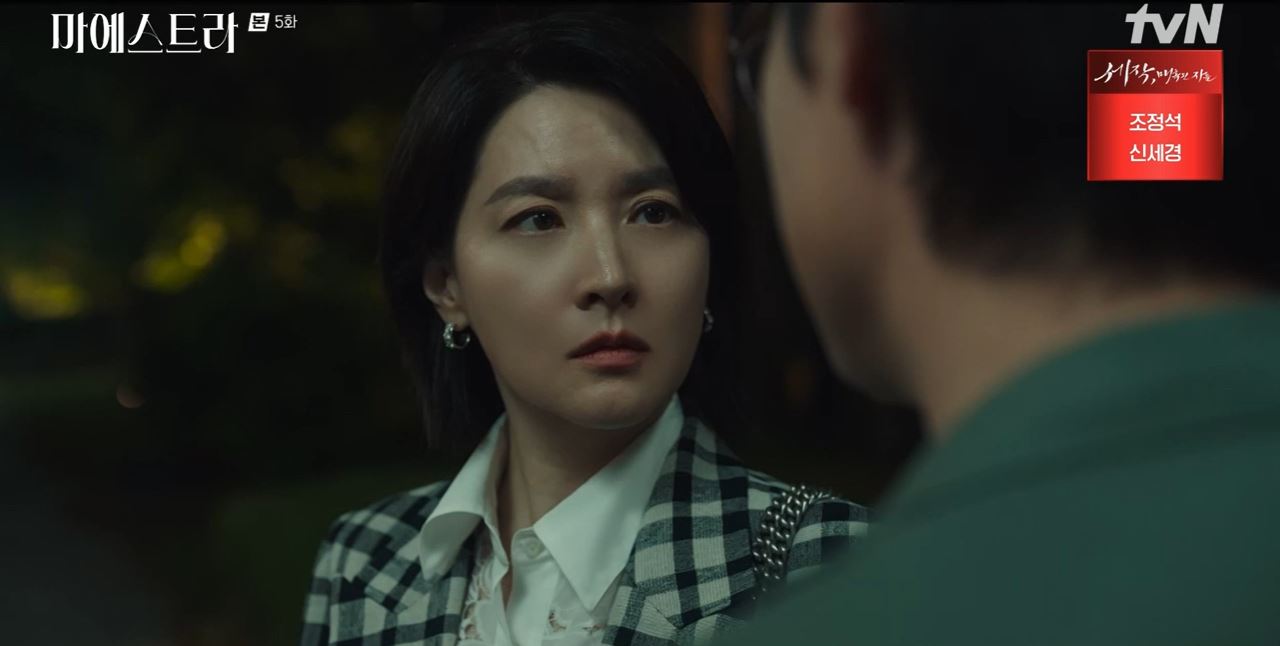 마에스트라_5회